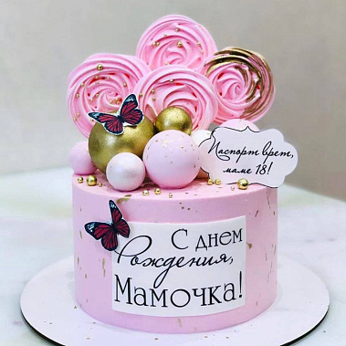 "Любимой мамочке" купить - ярославль.сладкоежкин.рф