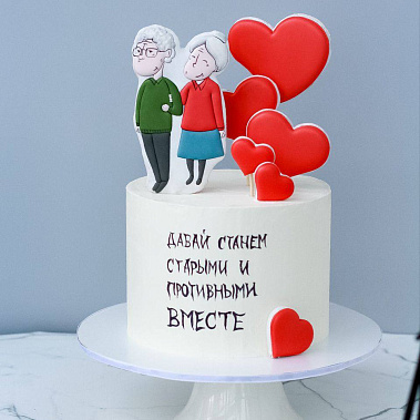 "Старыми вместе" купить - ярославль.сладкоежкин.рф
