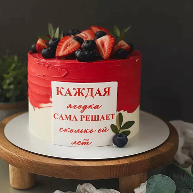 "Ягодка" купить - ярославль.сладкоежкин.рф