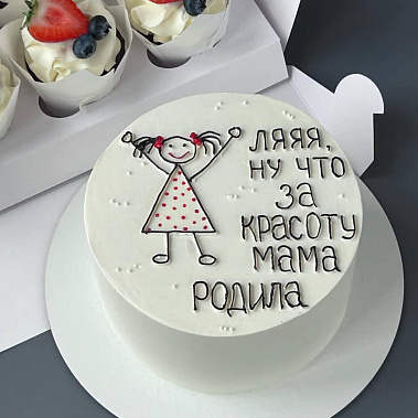 "Красоту мама родила" купить - ярославль.сладкоежкин.рф